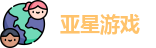 亚星游戏